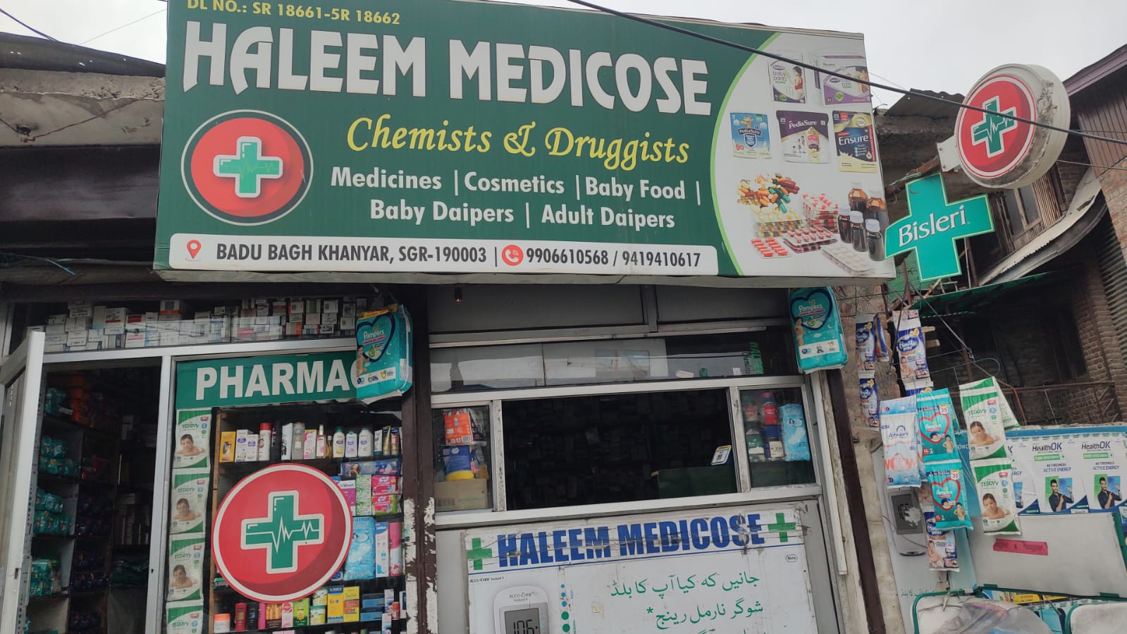 Haleem medicose