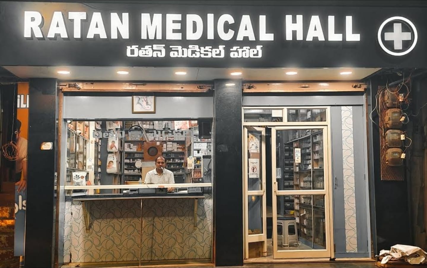 RATAN MEDICAL HALL