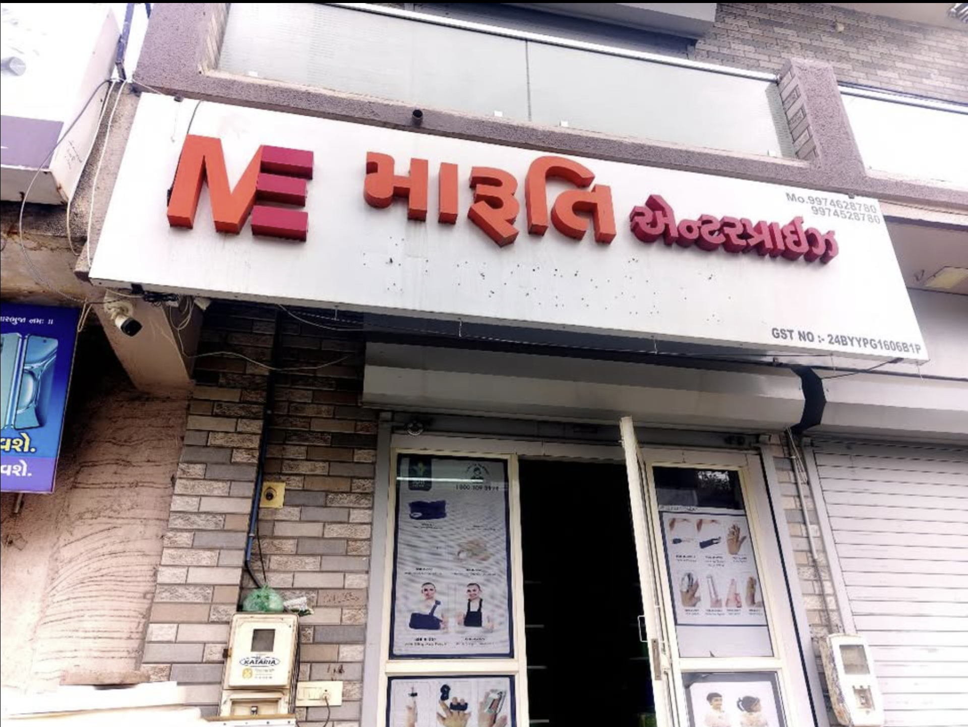 Maruti Enterprise Pharmacy odhav