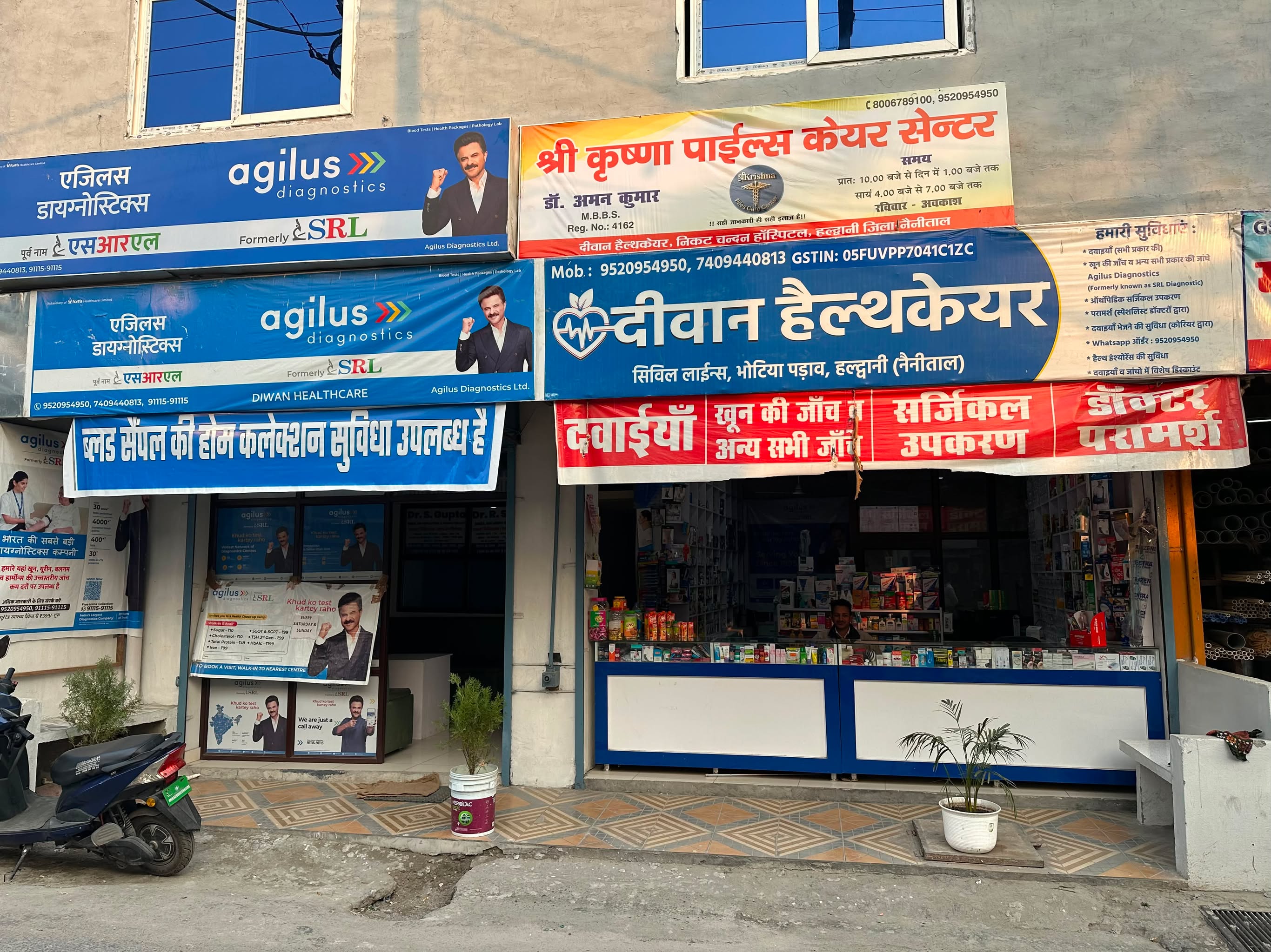 Diwan Healthcare