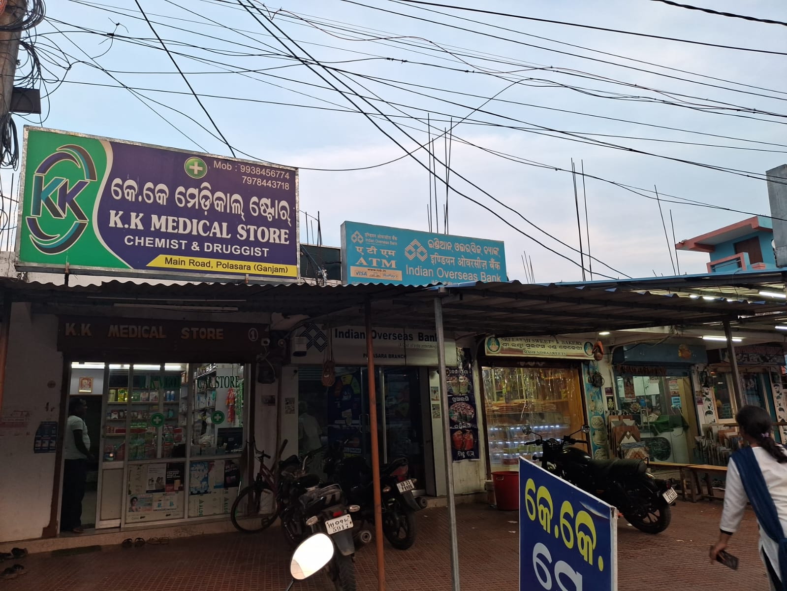 K.K. Medical store