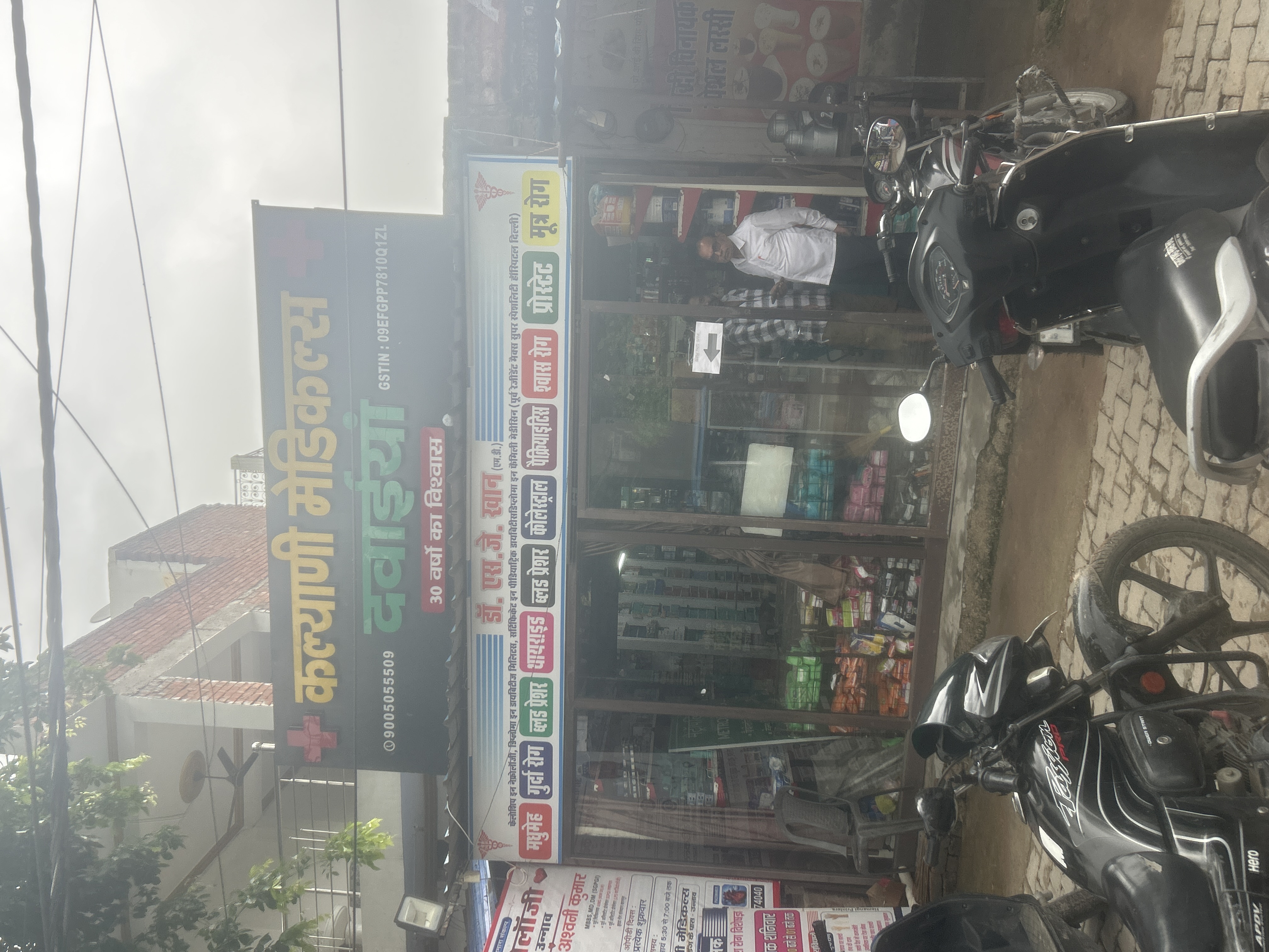 Kalyani medicals